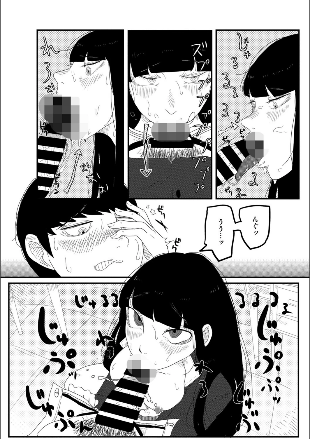 試し読み 6枚目