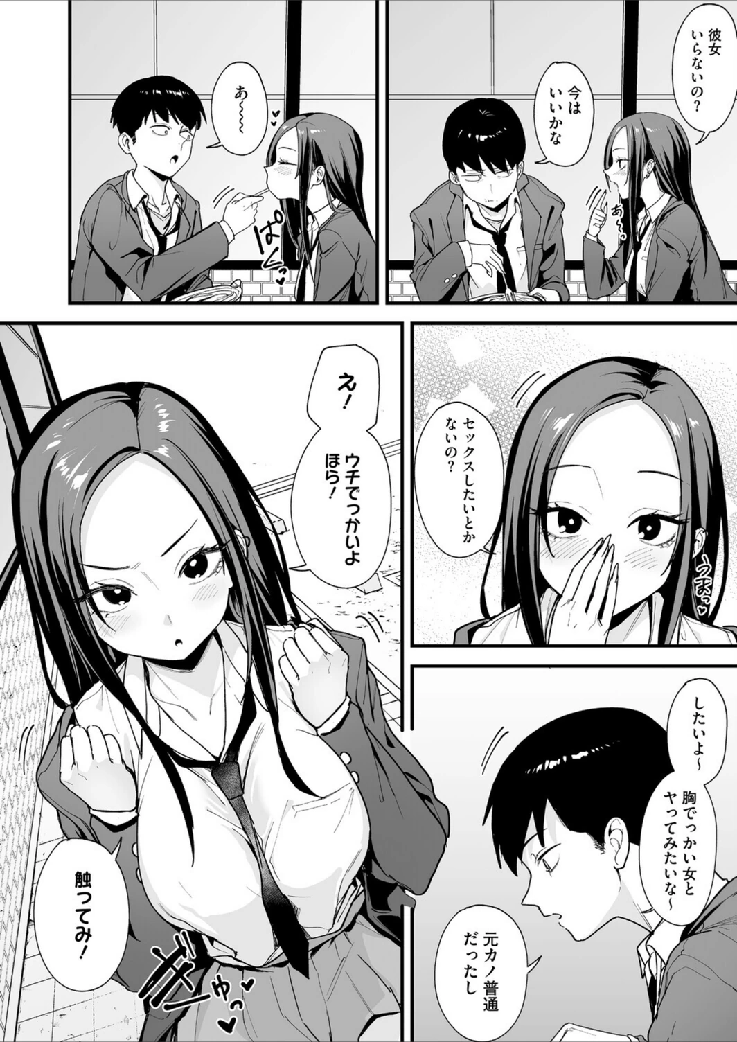 試し読み 4枚目