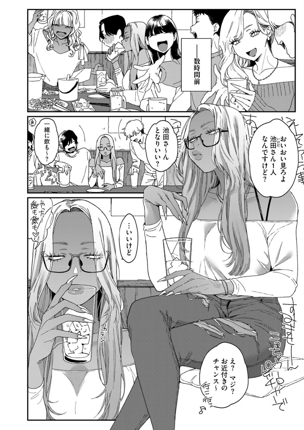 試し読み 2枚目