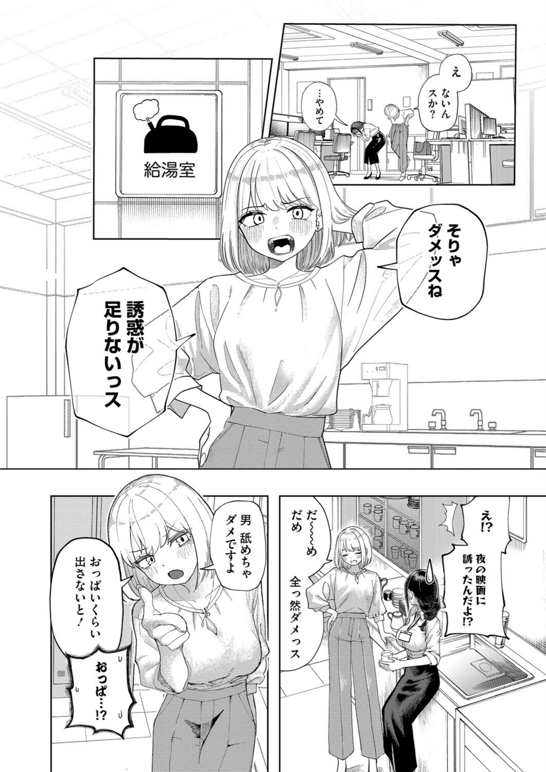 試し読み 6枚目