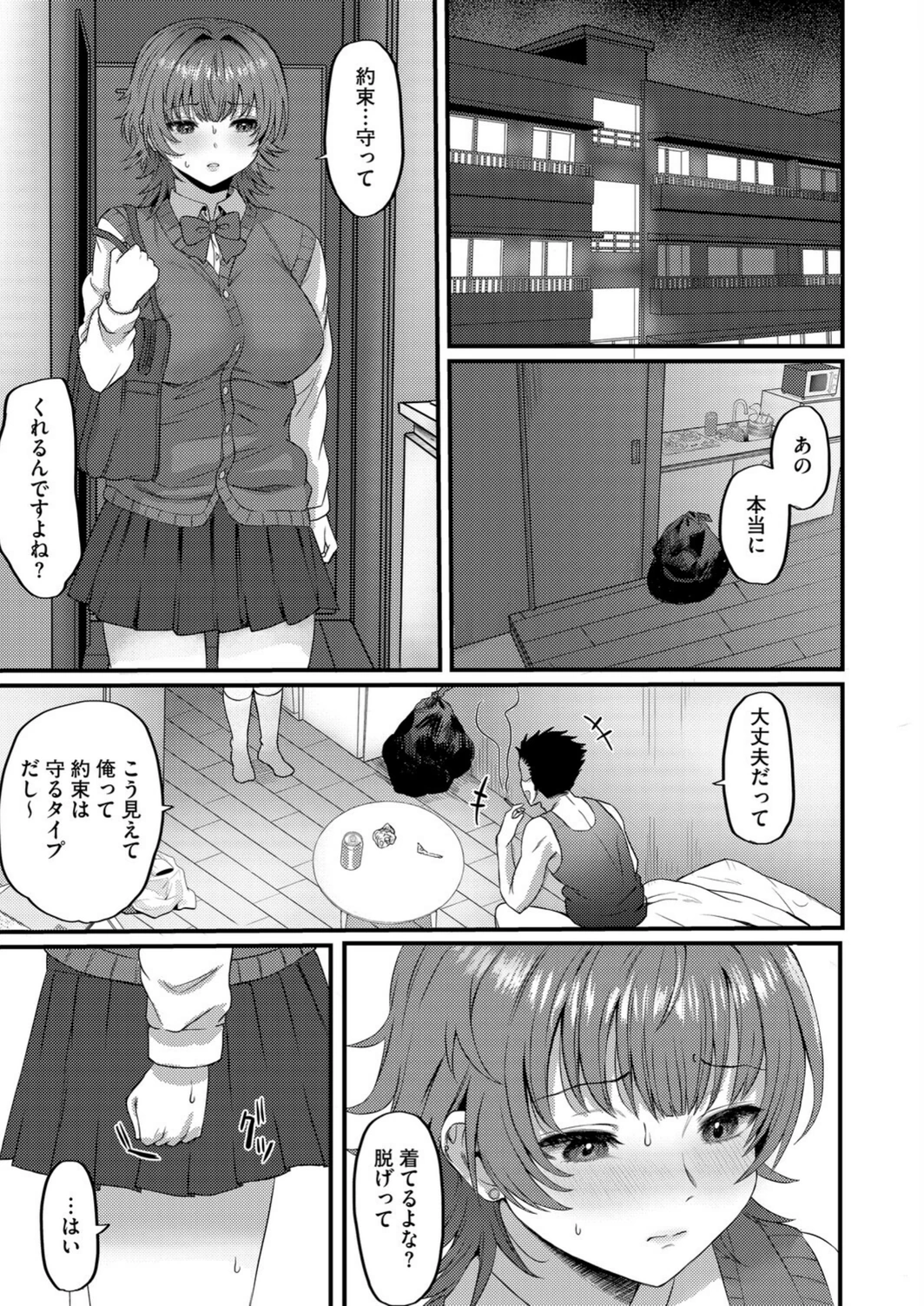 試し読み 7枚目
