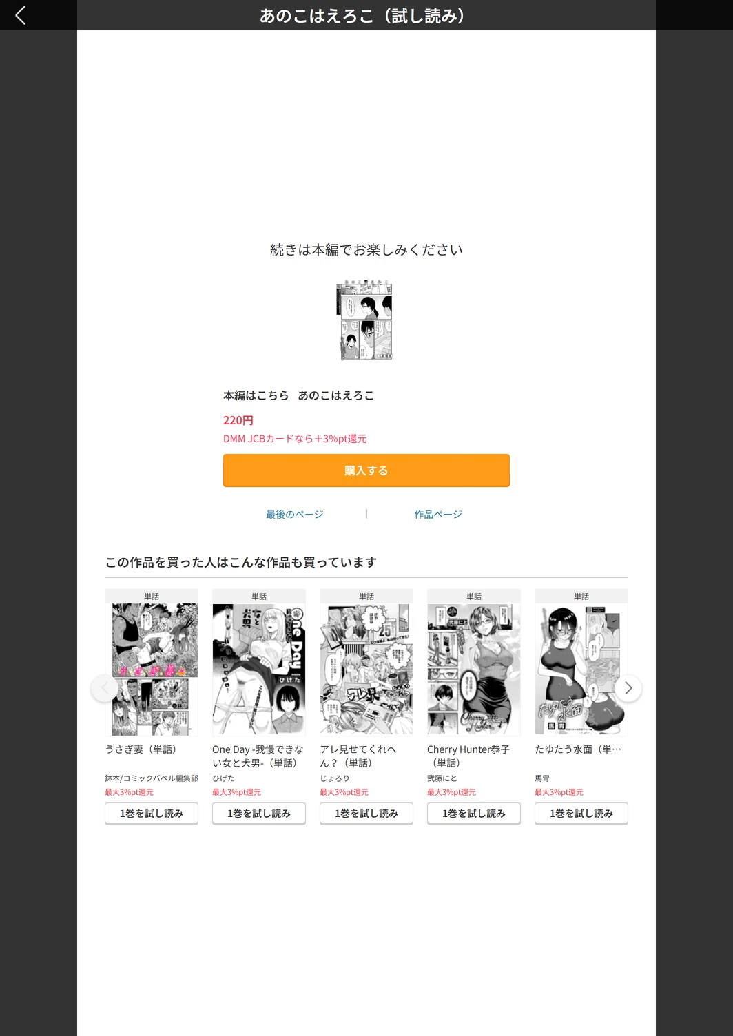試し読み 5枚目