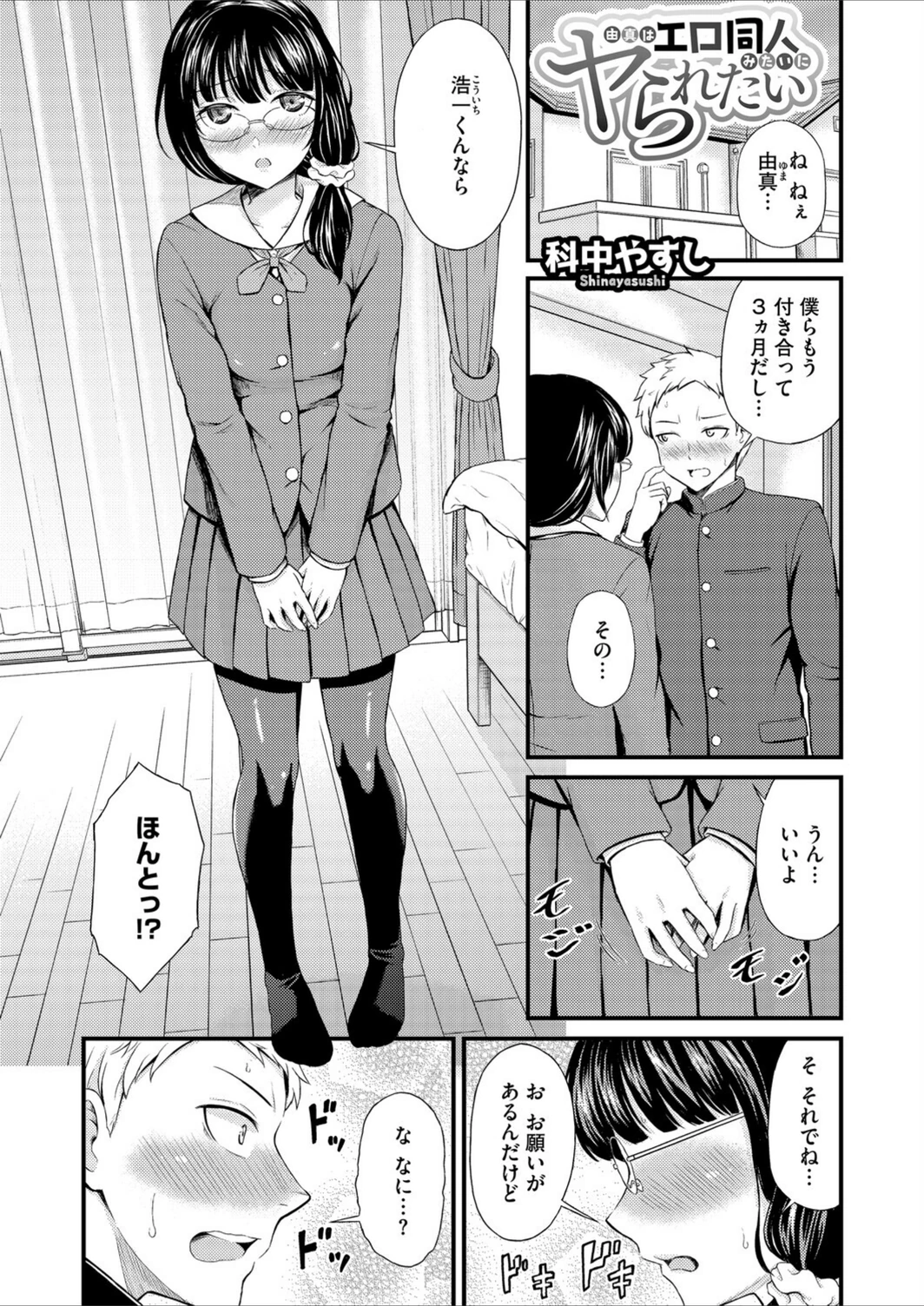 試し読み 1枚目