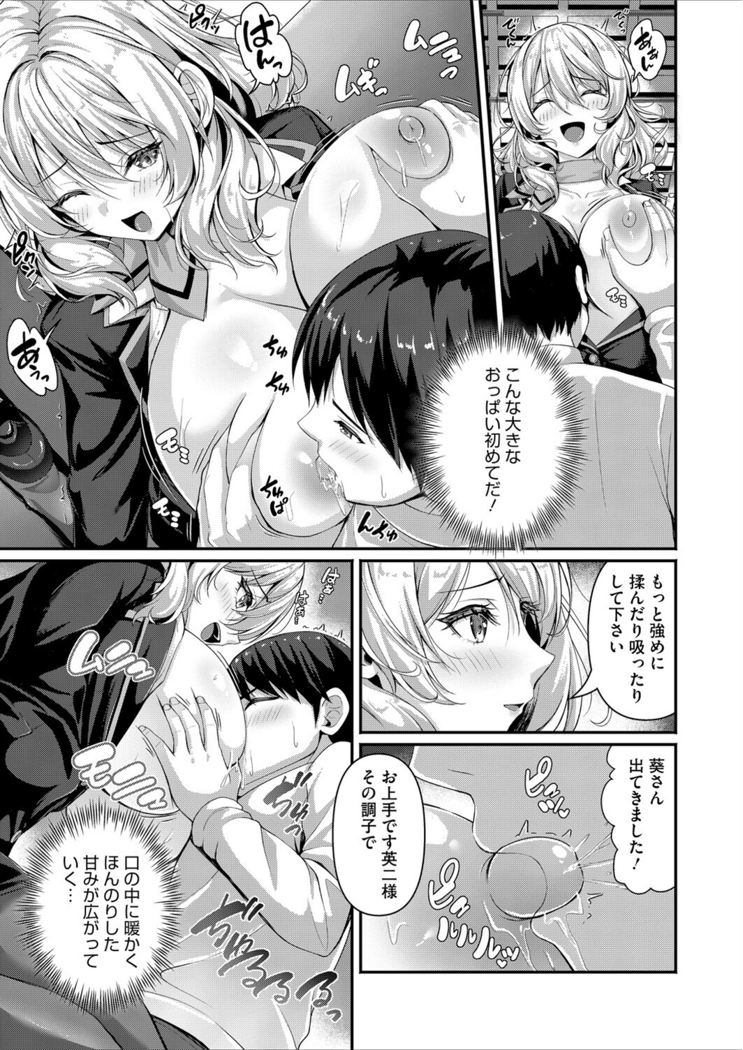 試し読み 5枚目