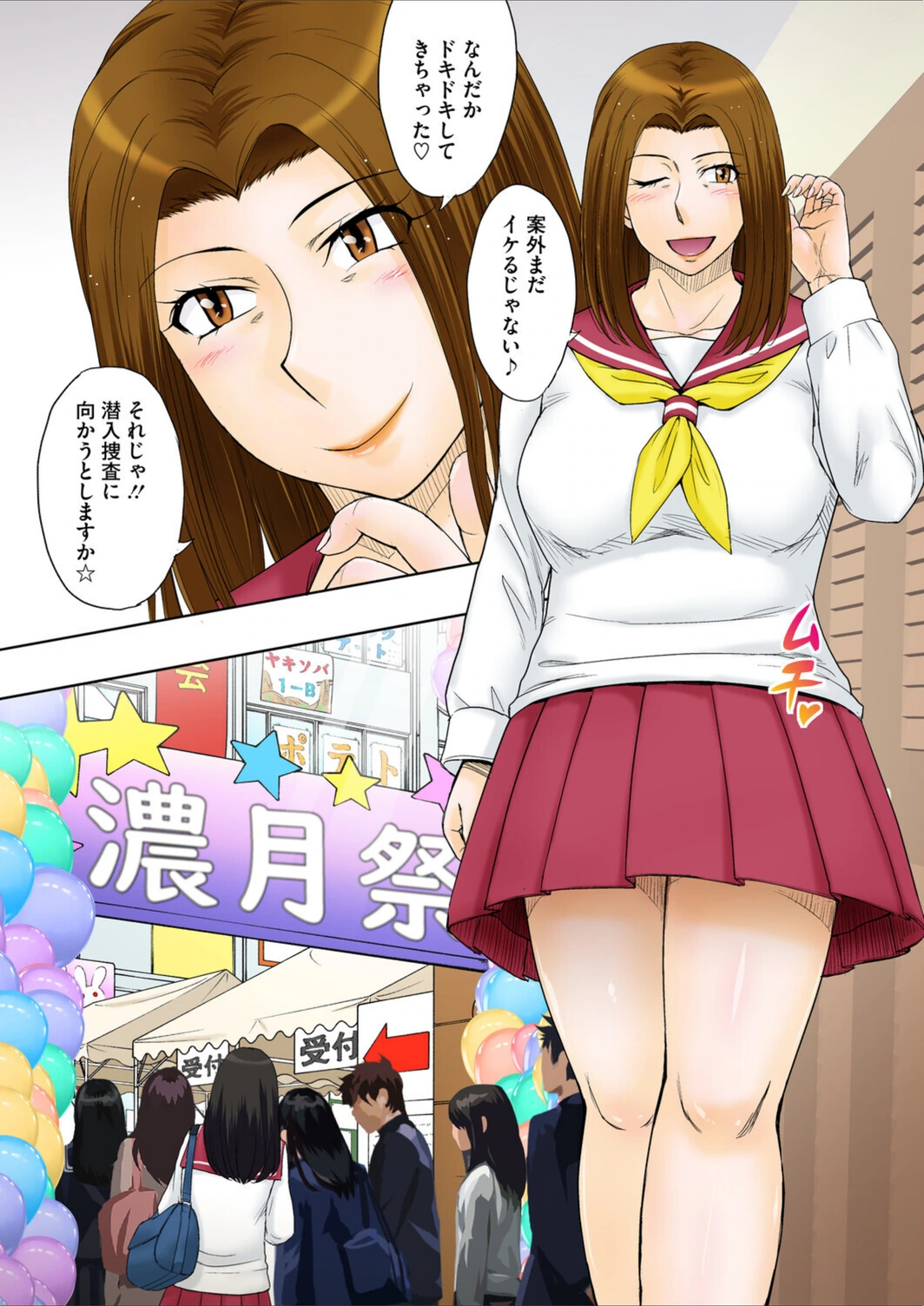 試し読み 4枚目
