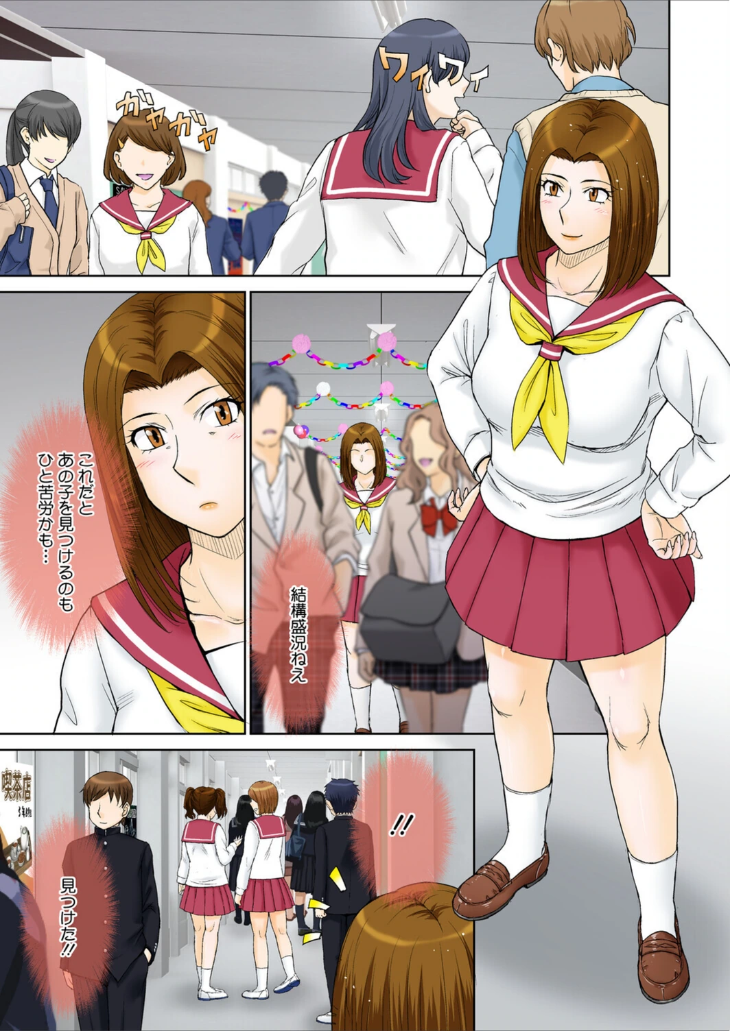試し読み 5枚目