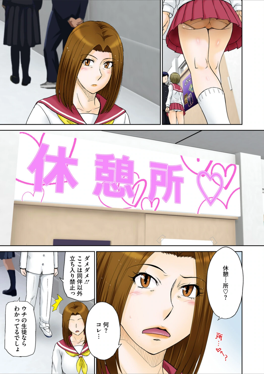 試し読み 7枚目