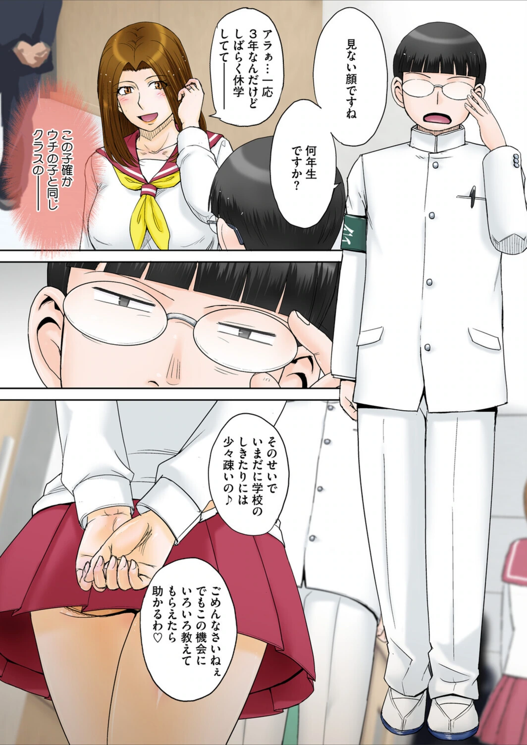 試し読み 8枚目