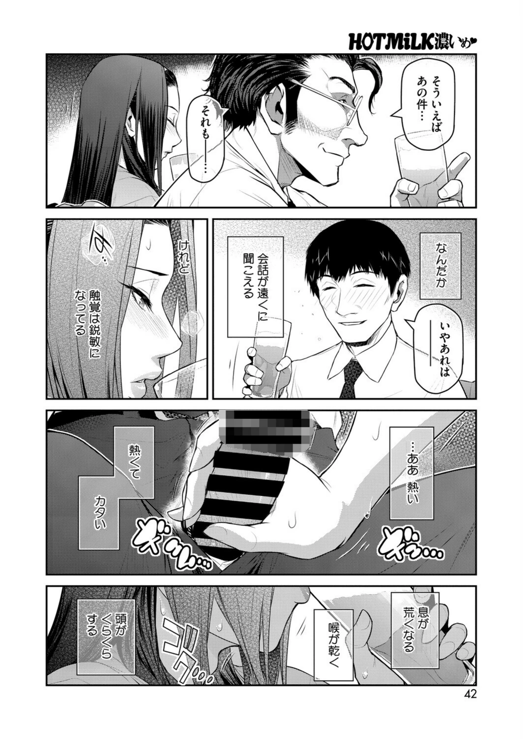 試し読み 6枚目