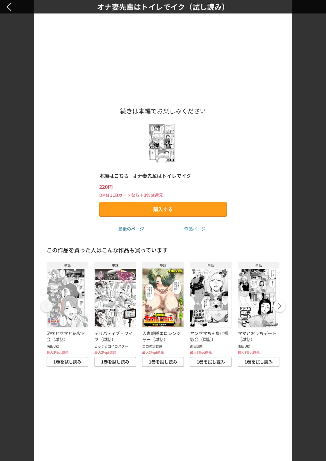 試し読み 5枚目