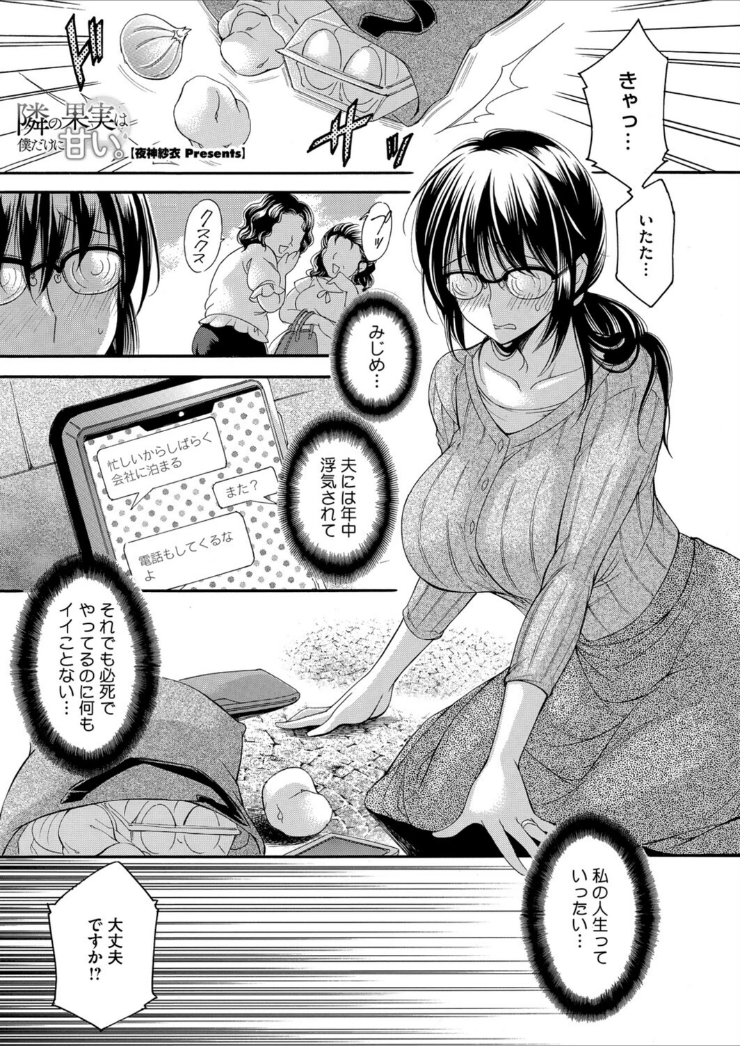 試し読み 1枚目