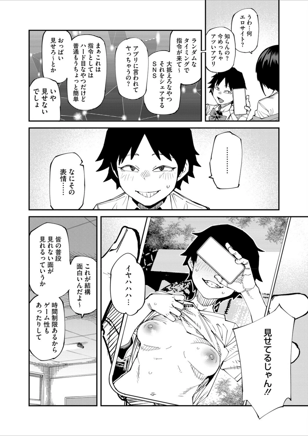 試し読み 2枚目