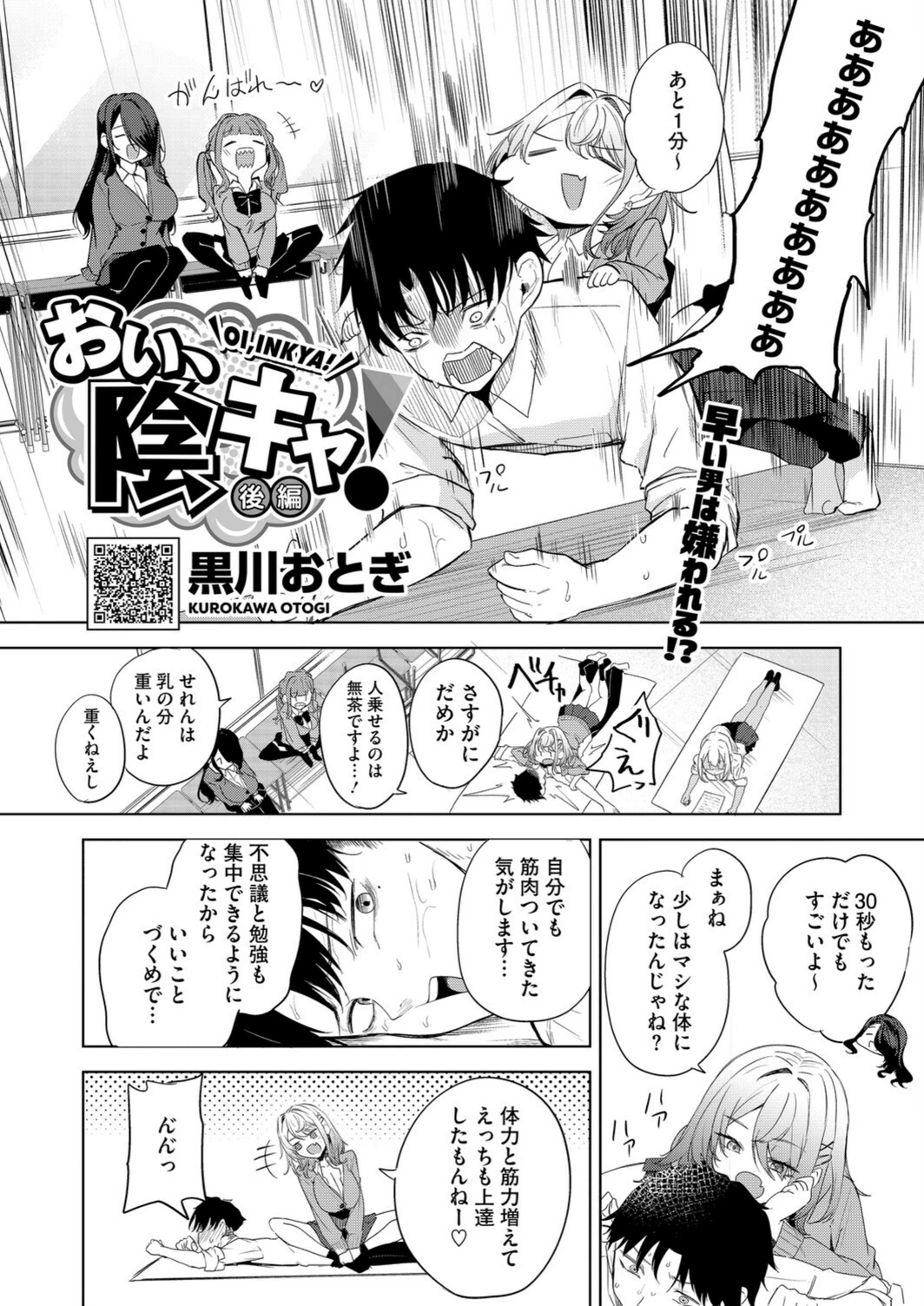 試し読み 2枚目