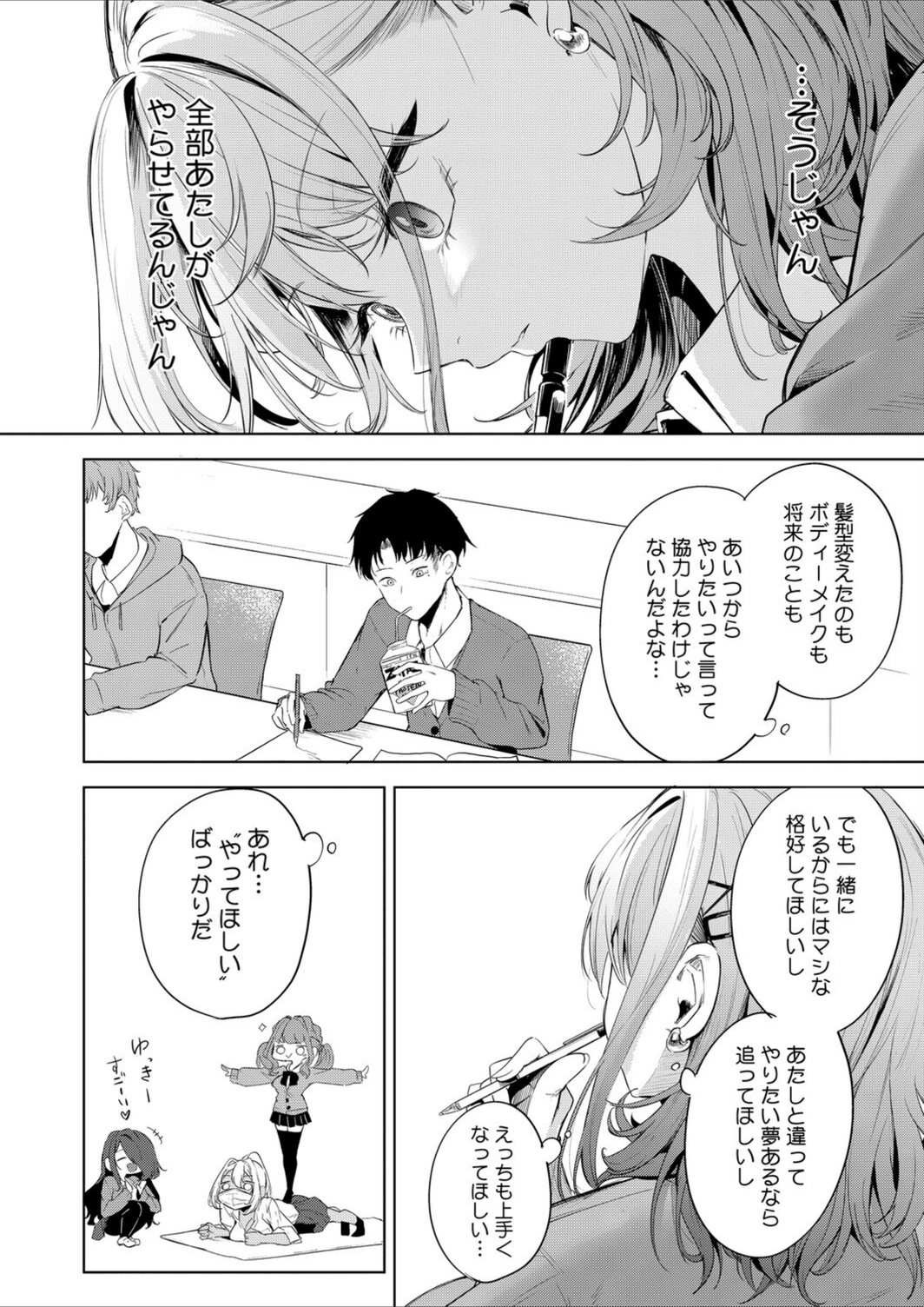 試し読み 6枚目