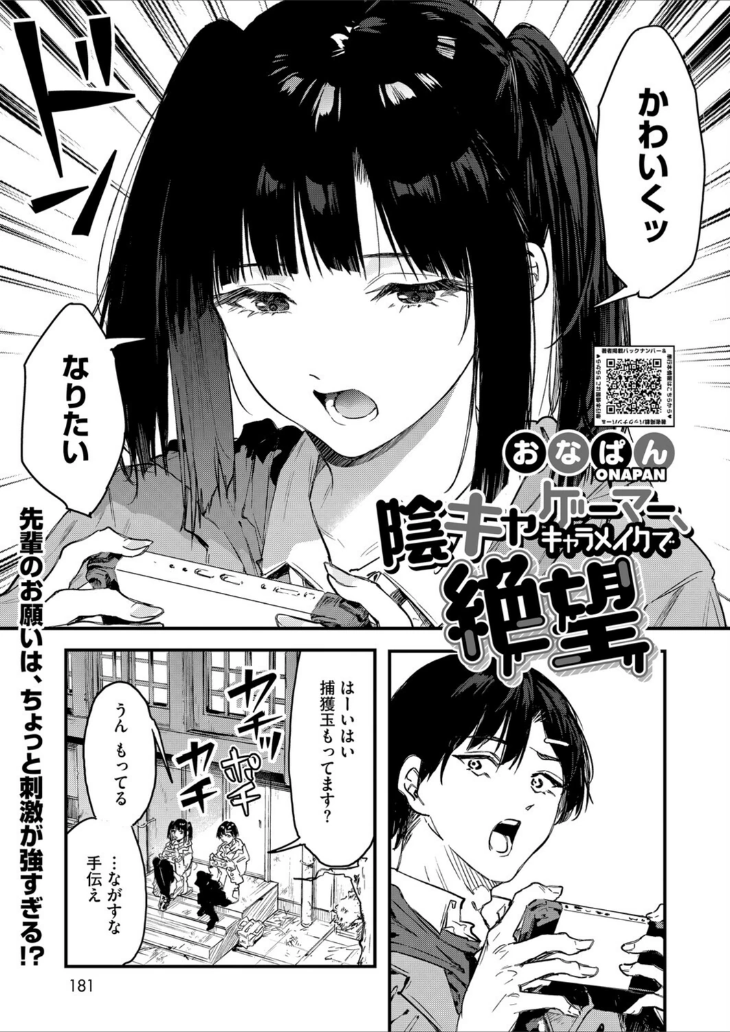 試し読み 1枚目