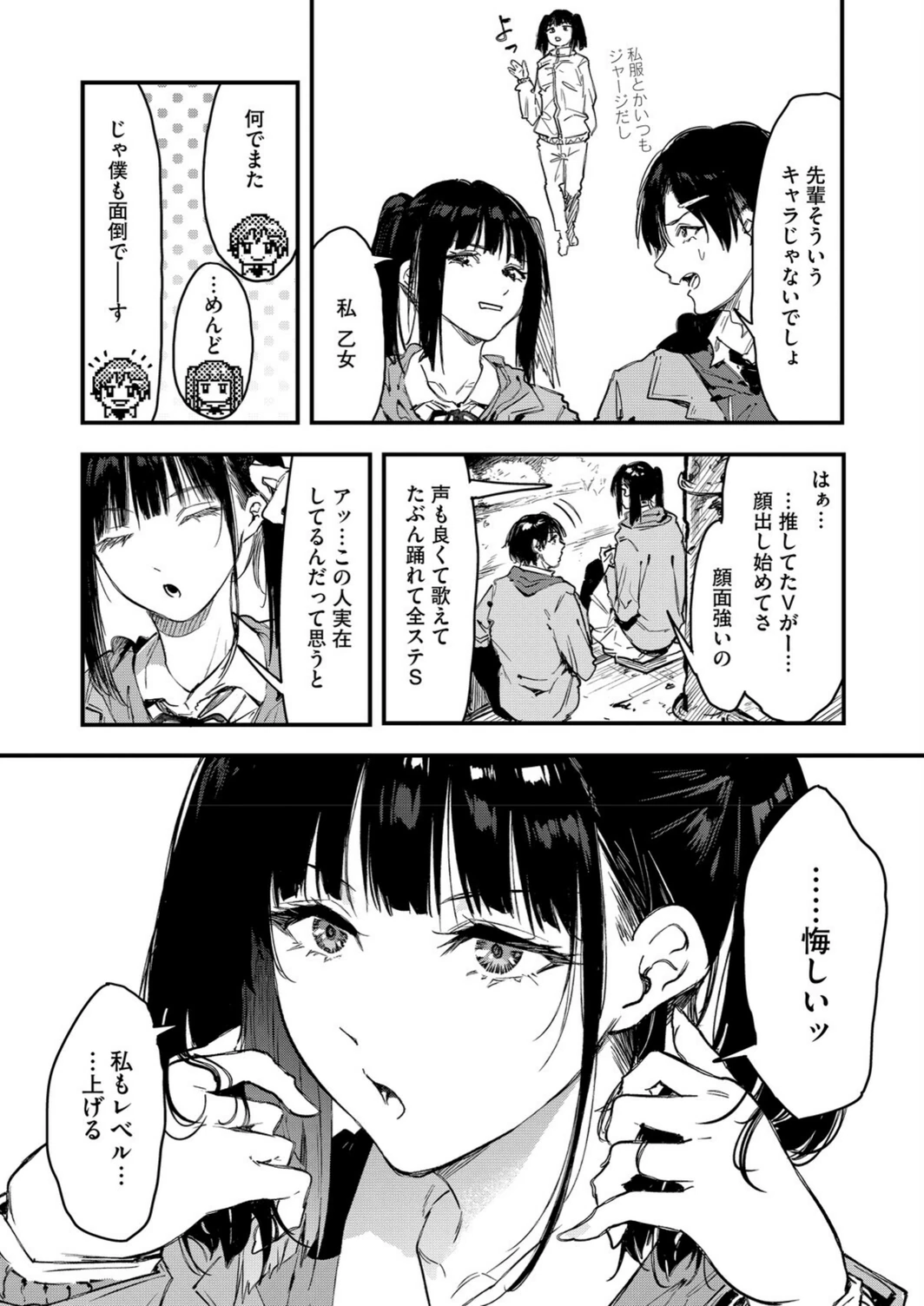 試し読み 2枚目