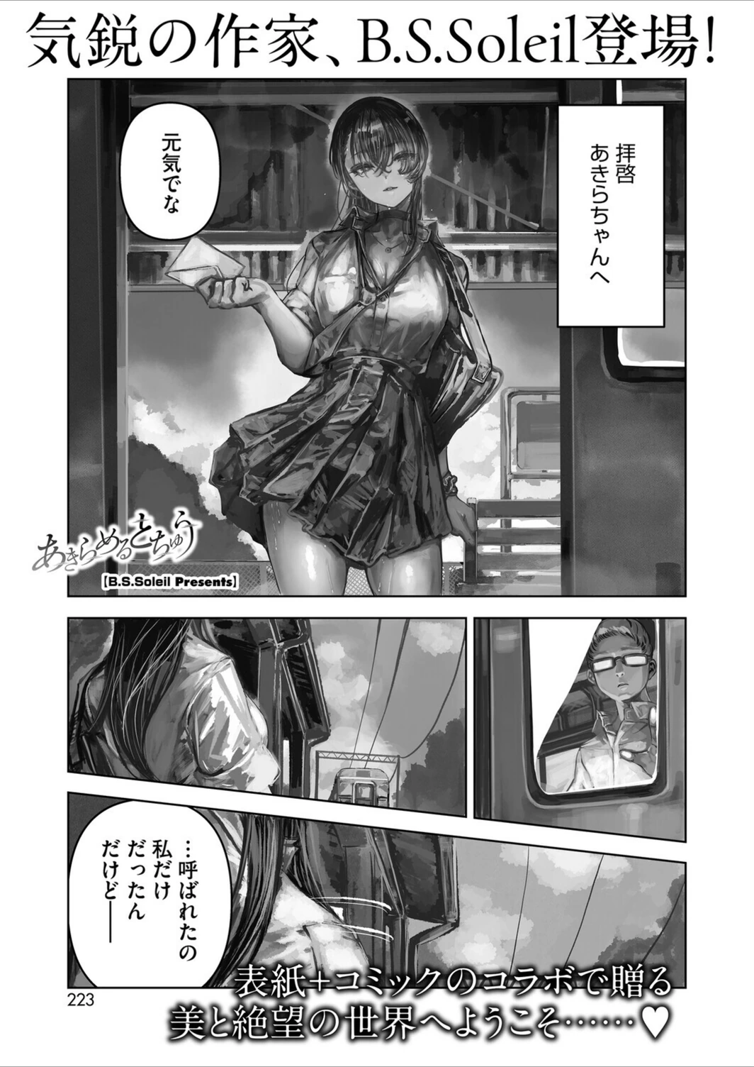 試し読み 1枚目
