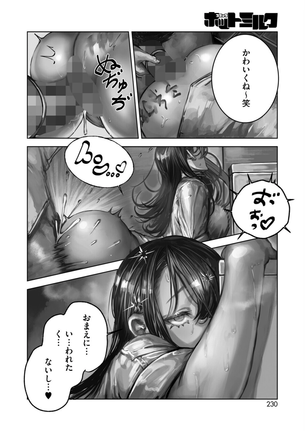 試し読み 8枚目