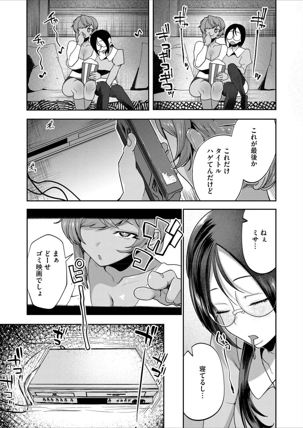試し読み 5枚目