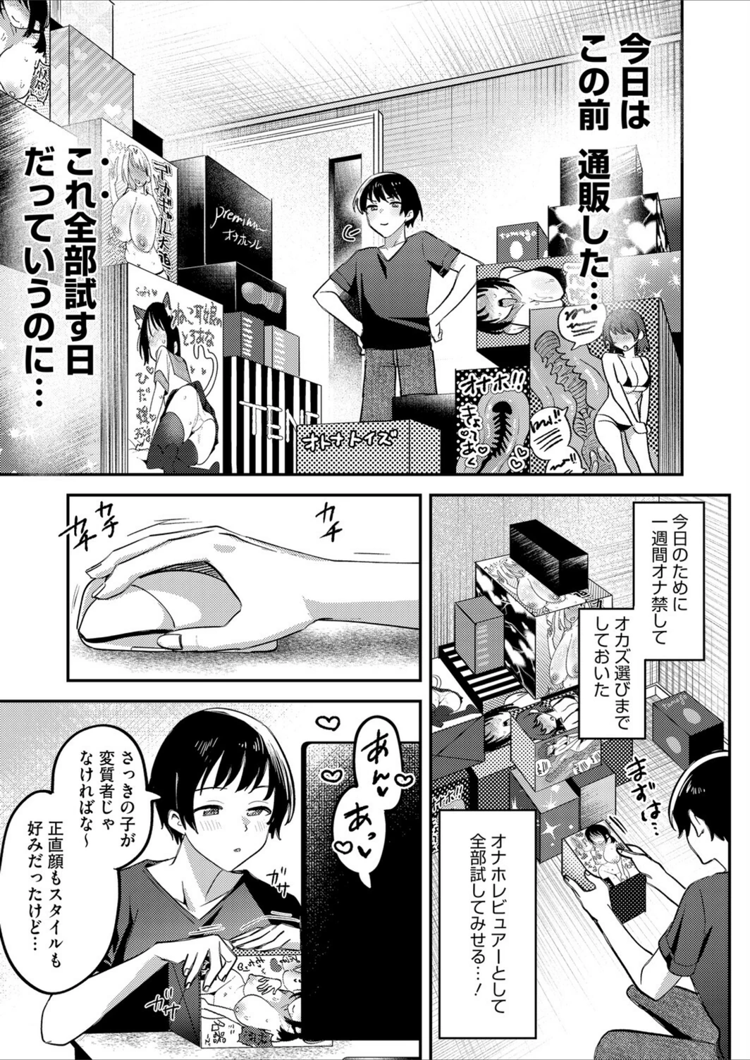 試し読み 3枚目