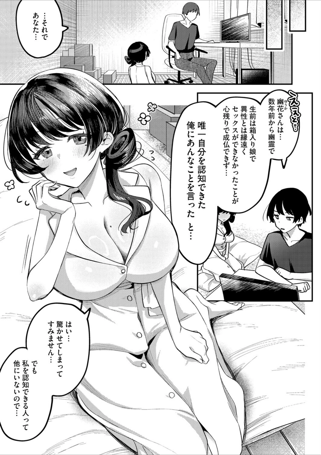 試し読み 5枚目