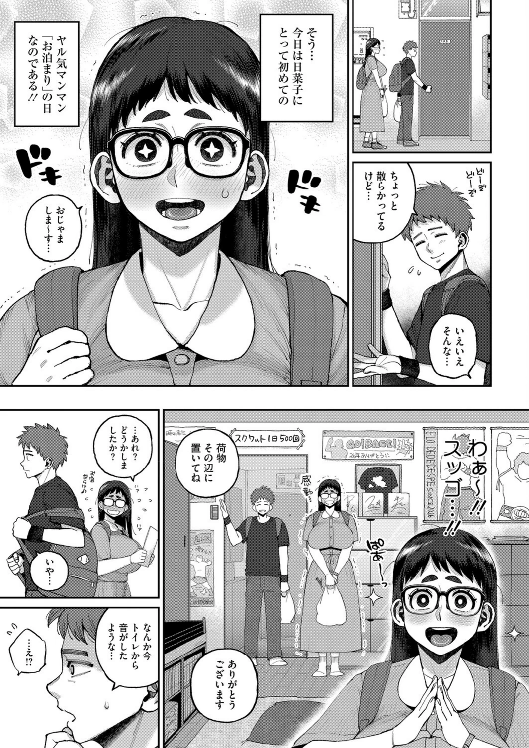 試し読み 3枚目