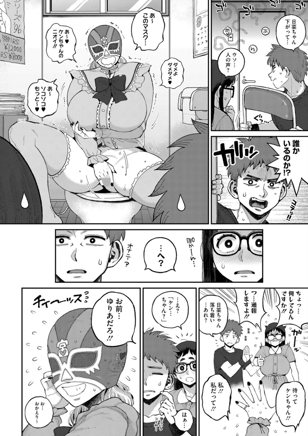 試し読み 4枚目