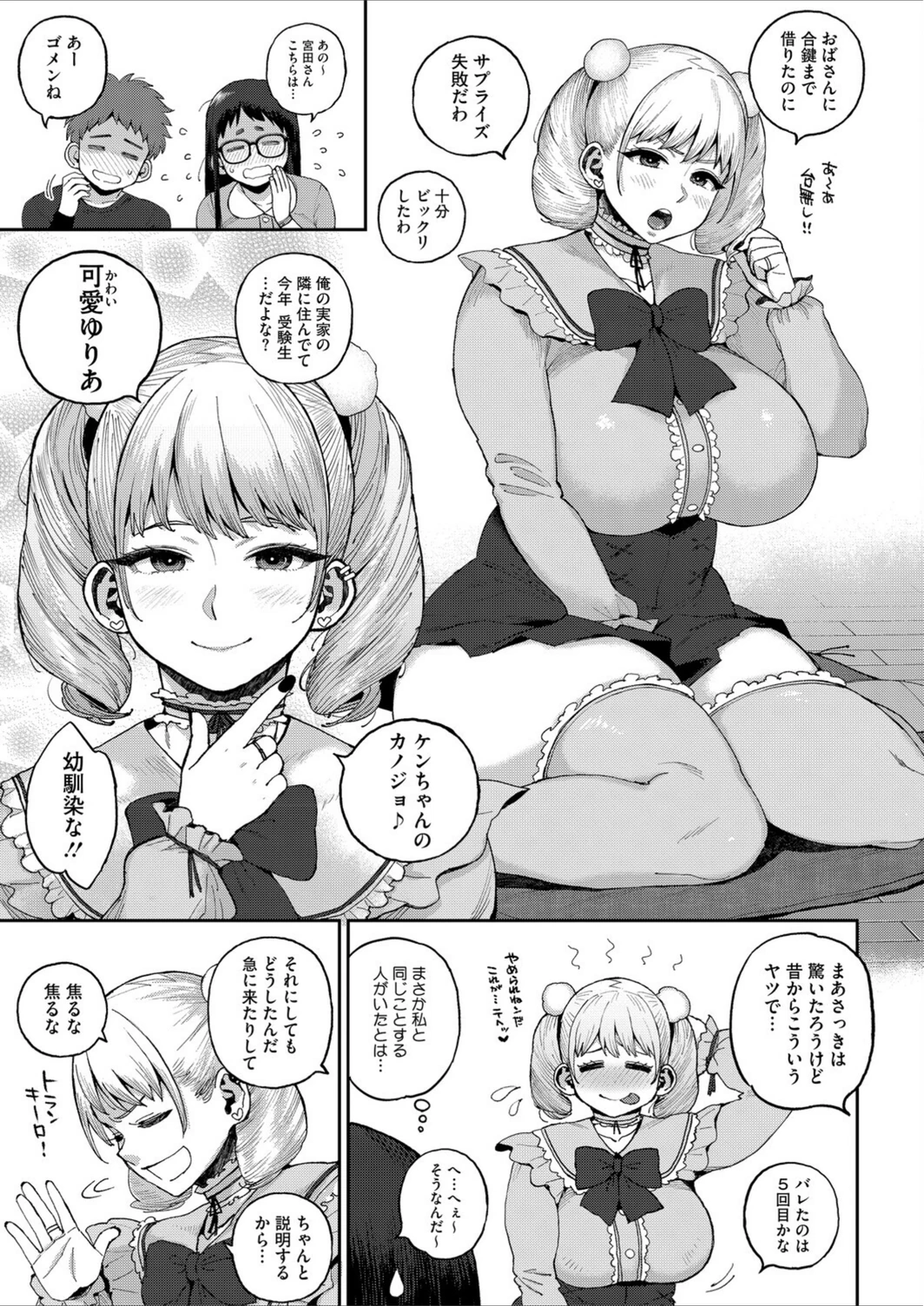 試し読み 5枚目