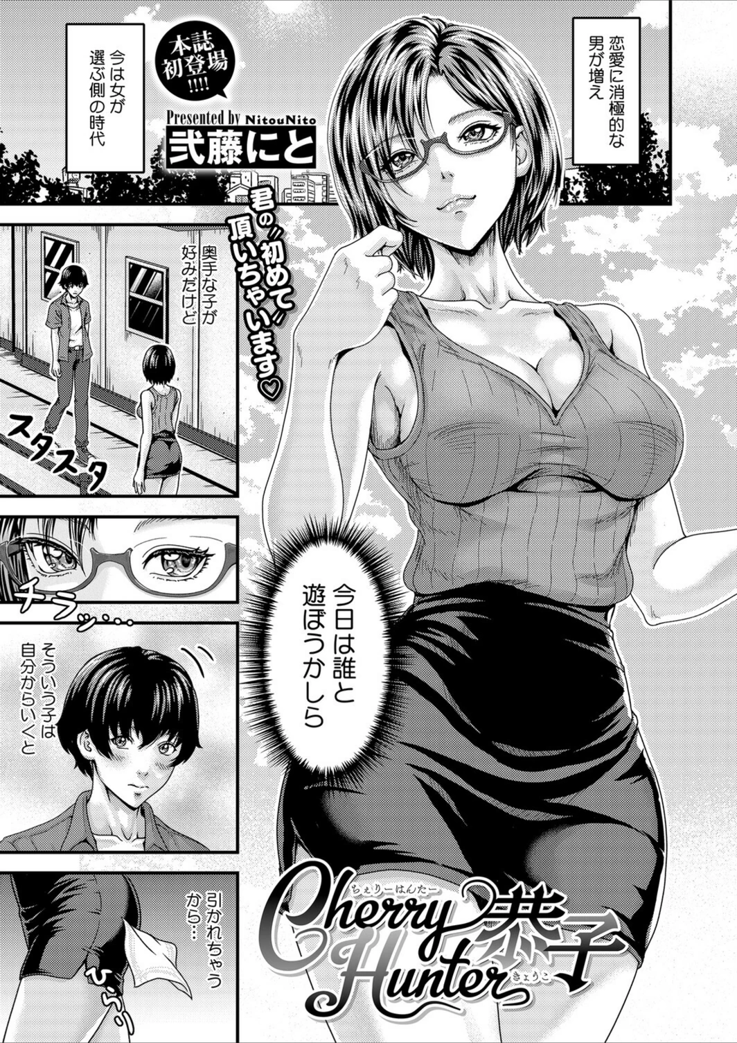 試し読み 1枚目