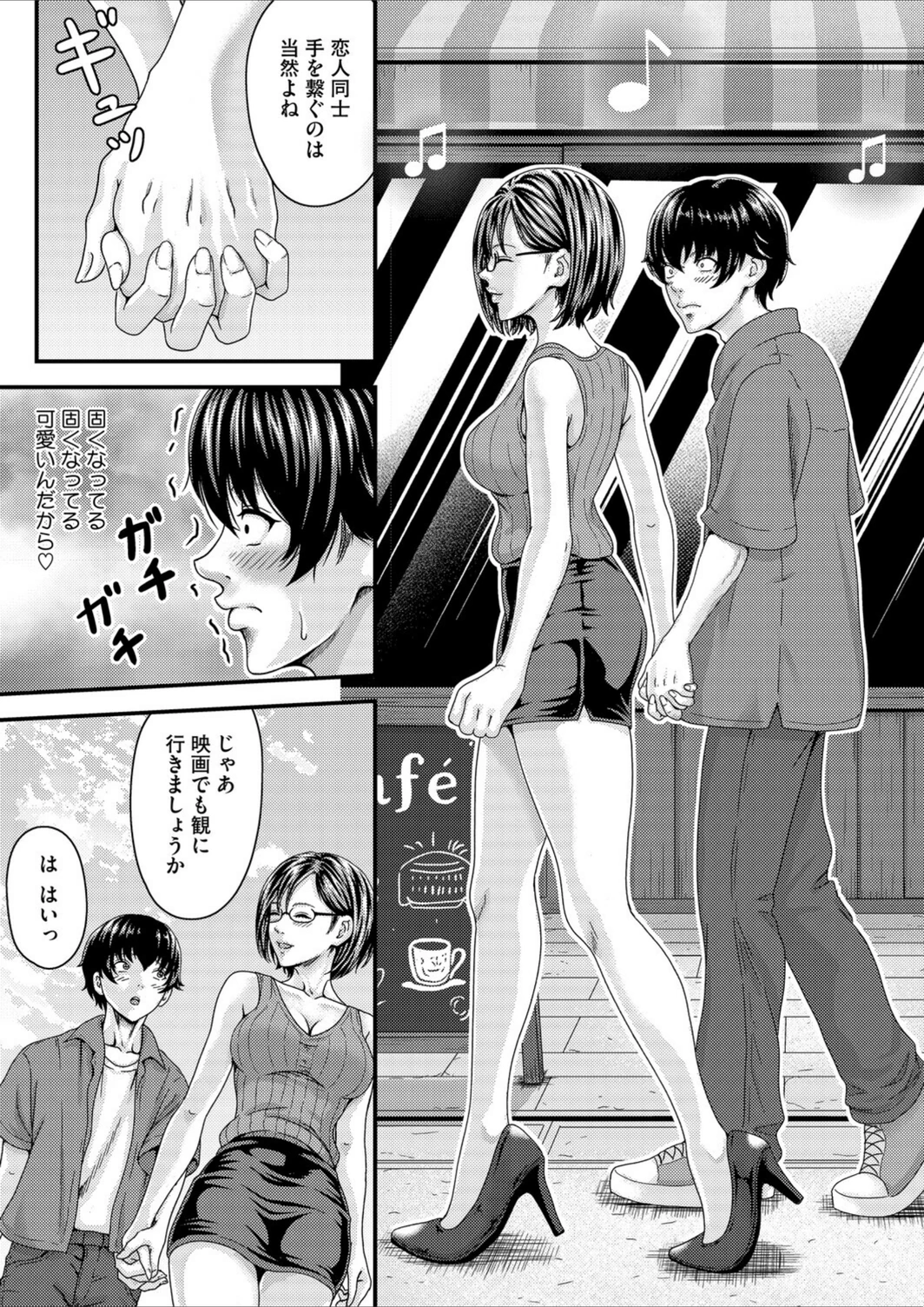 試し読み 7枚目