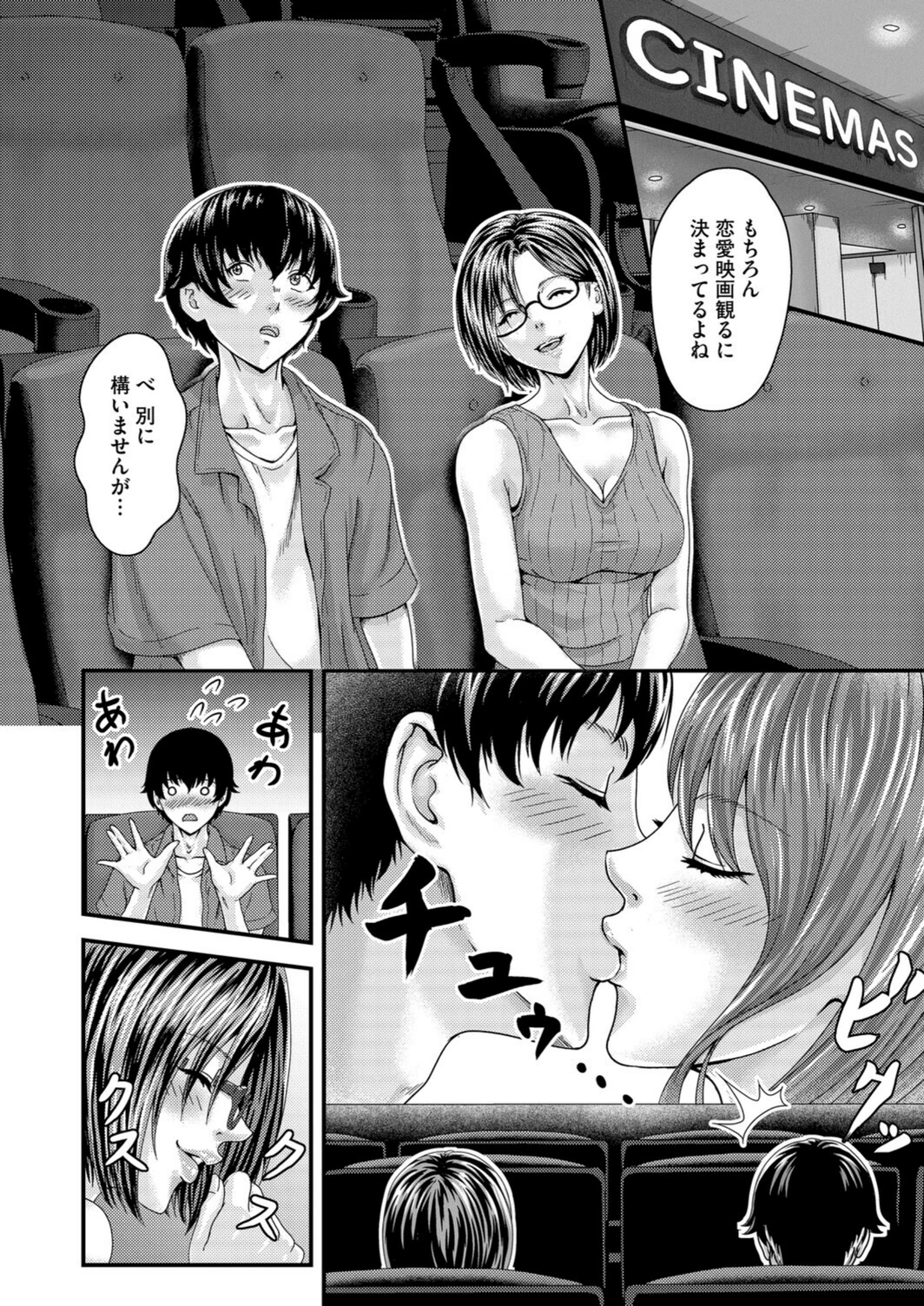 試し読み 8枚目