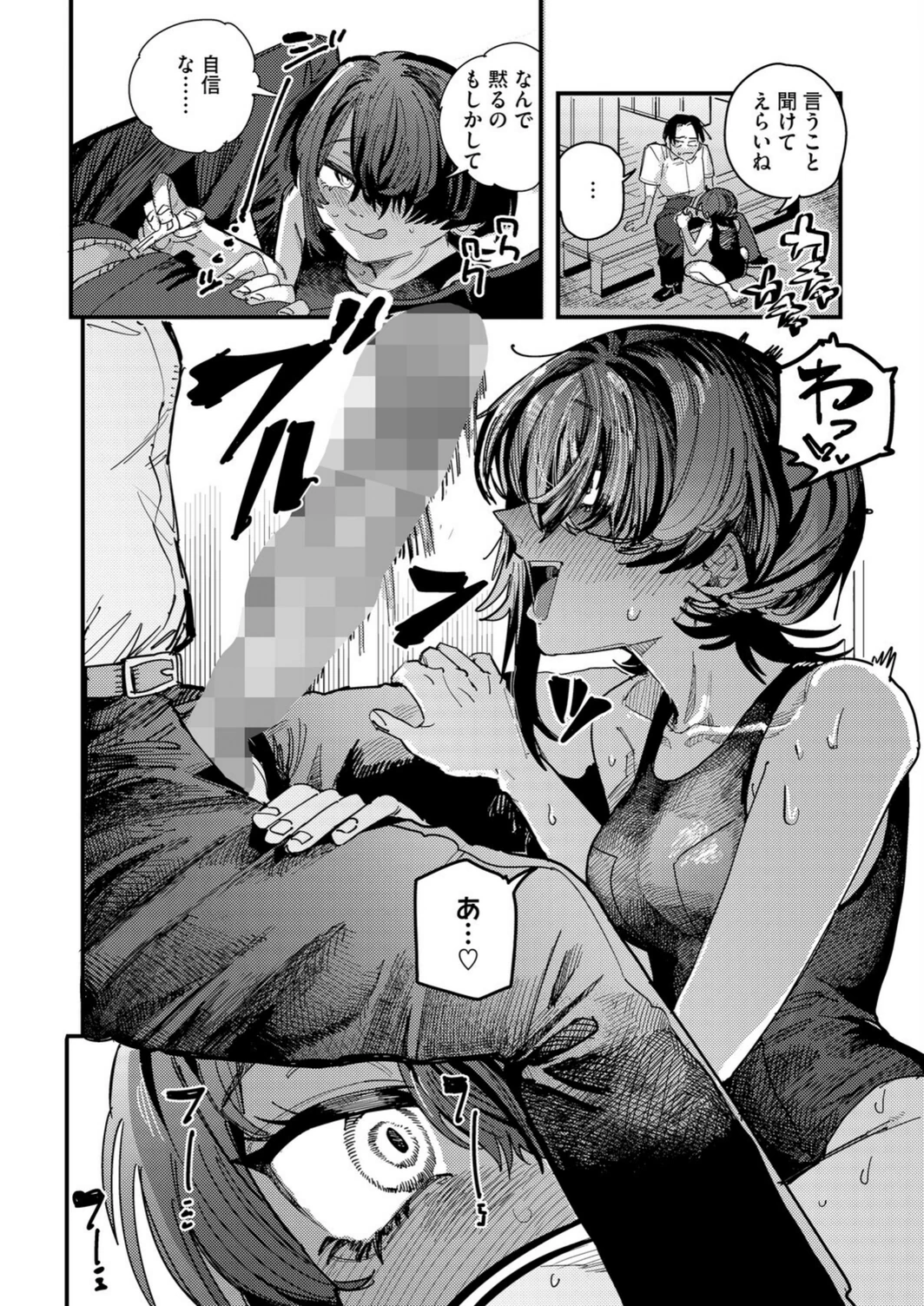 試し読み 8枚目
