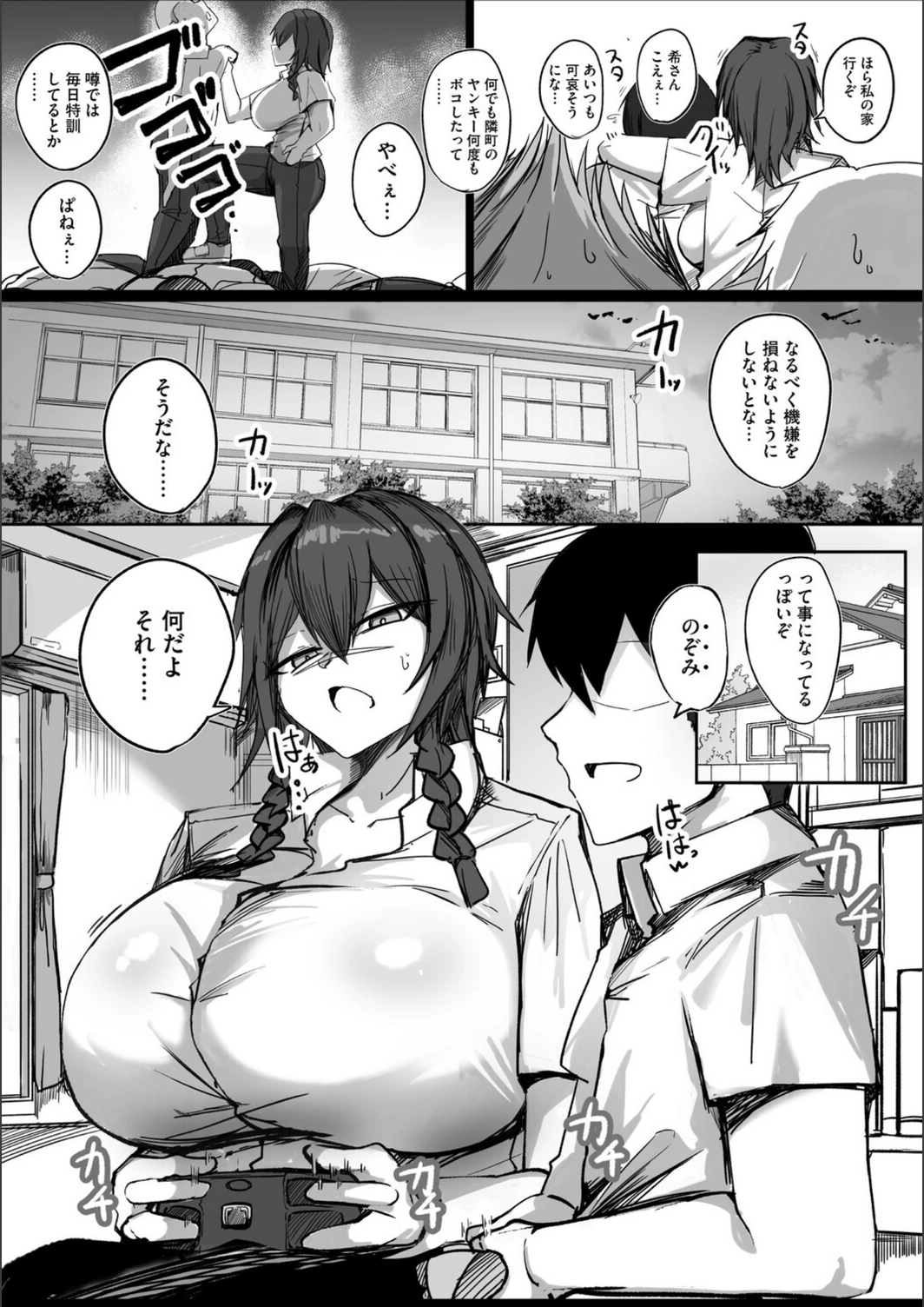 試し読み 2枚目