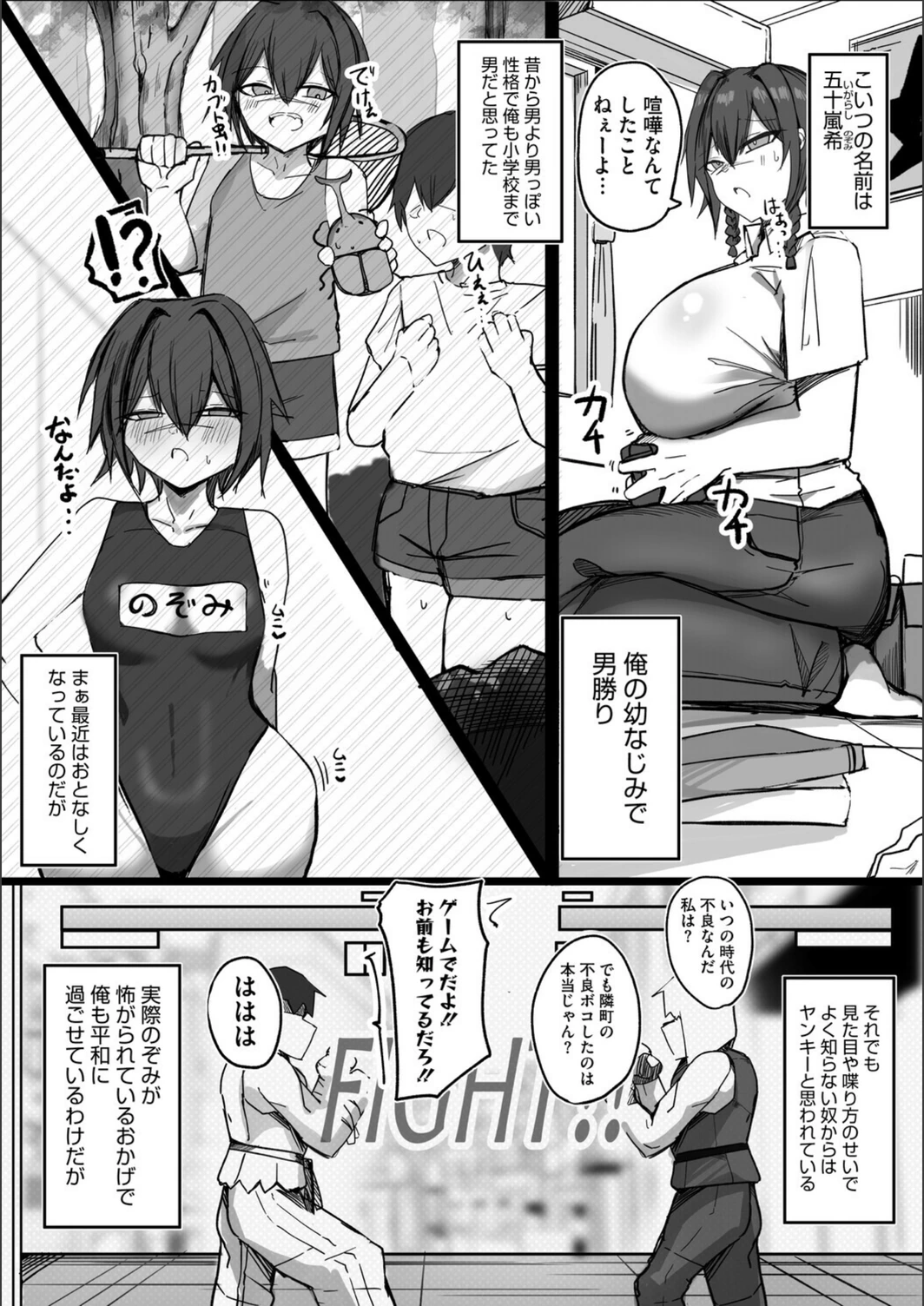試し読み 3枚目