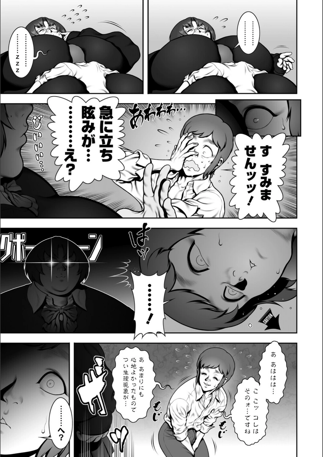試し読み 7枚目