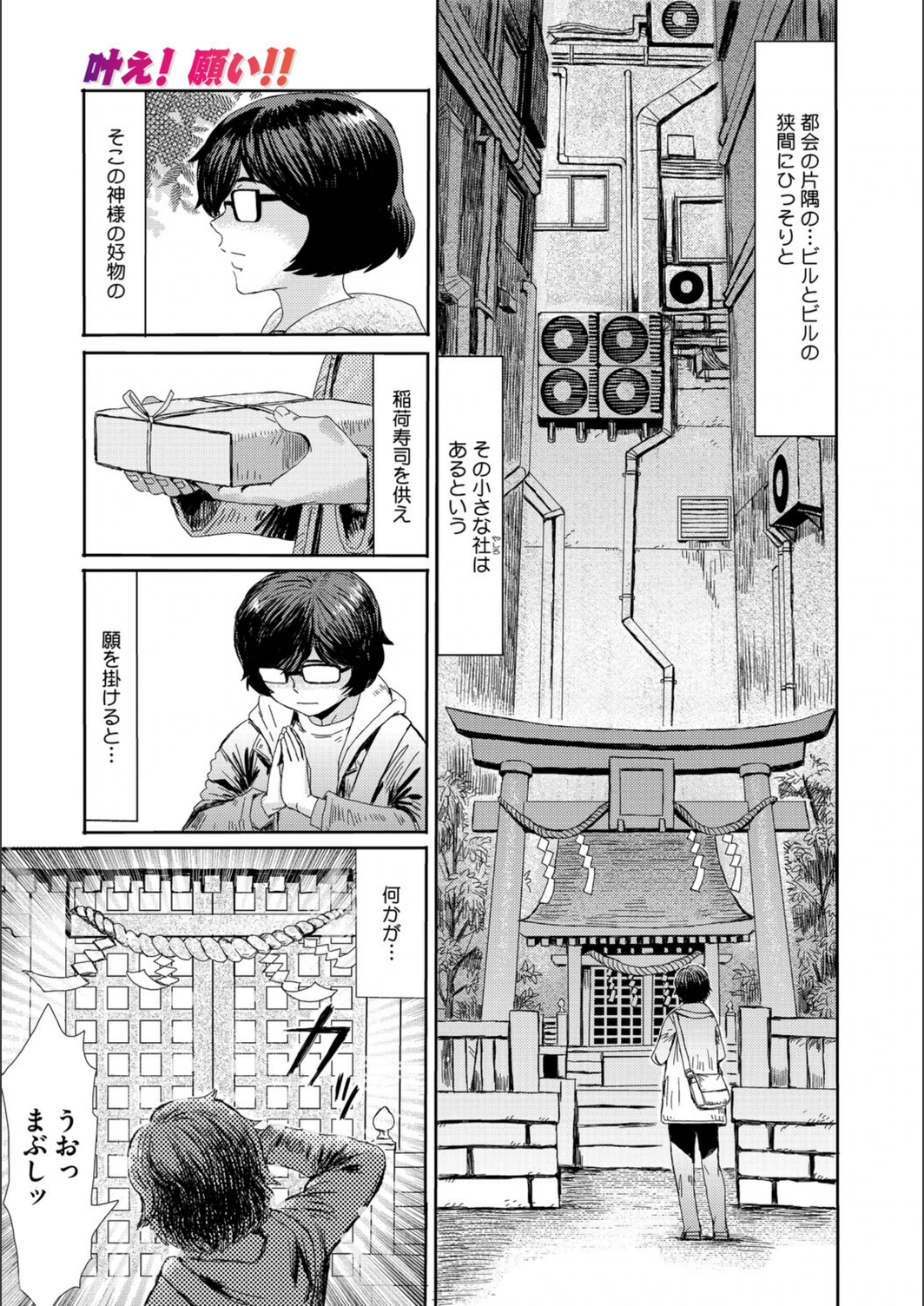 試し読み 1枚目
