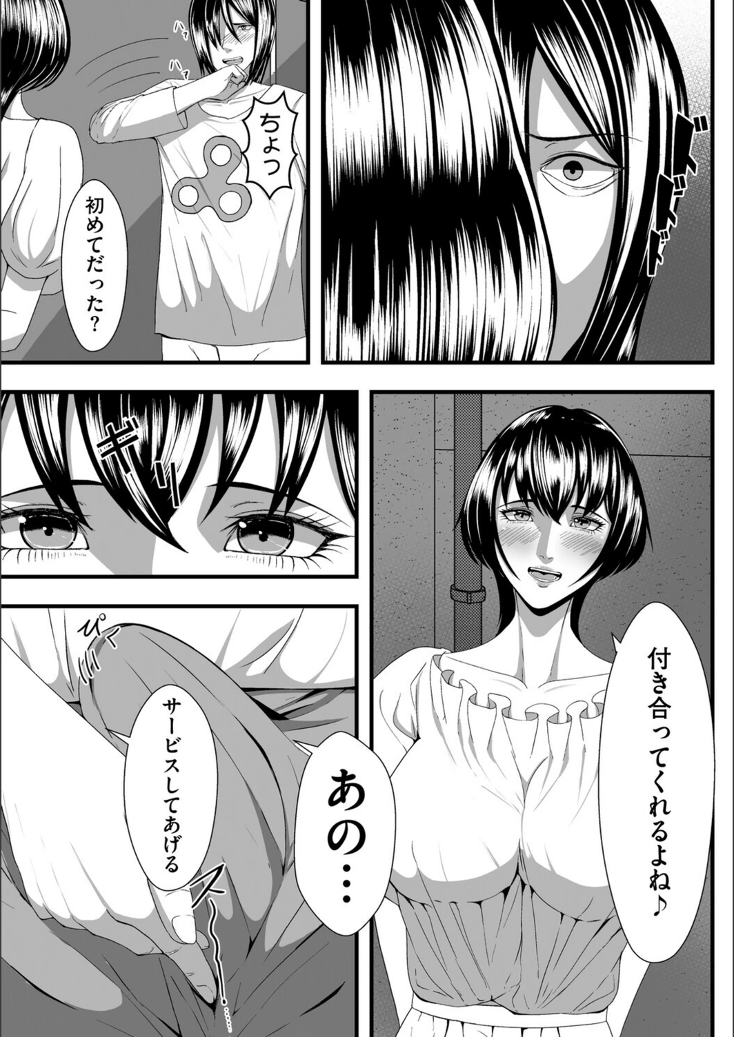 試し読み 8枚目