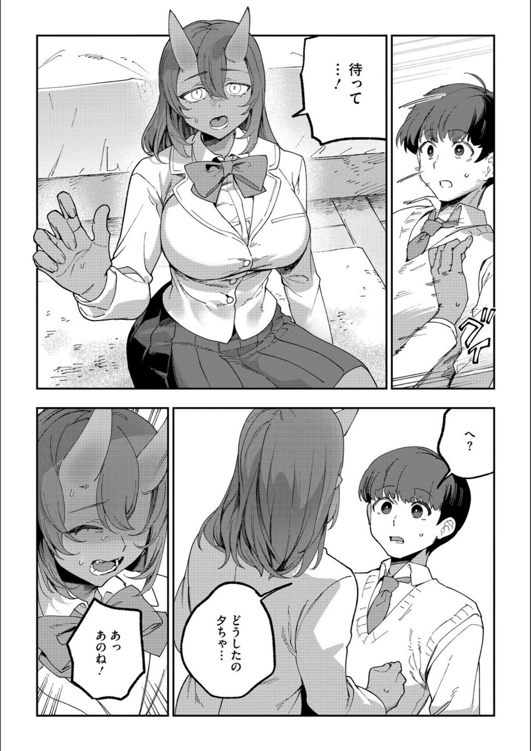 試し読み 7枚目