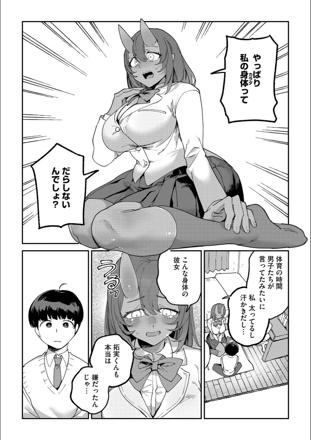 試し読み 8枚目