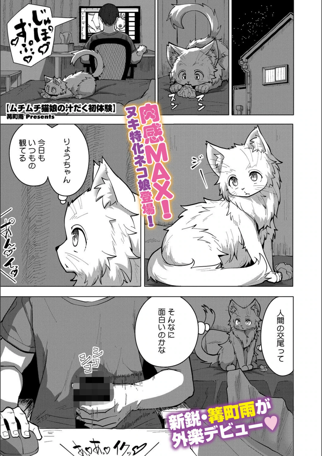 試し読み 1枚目