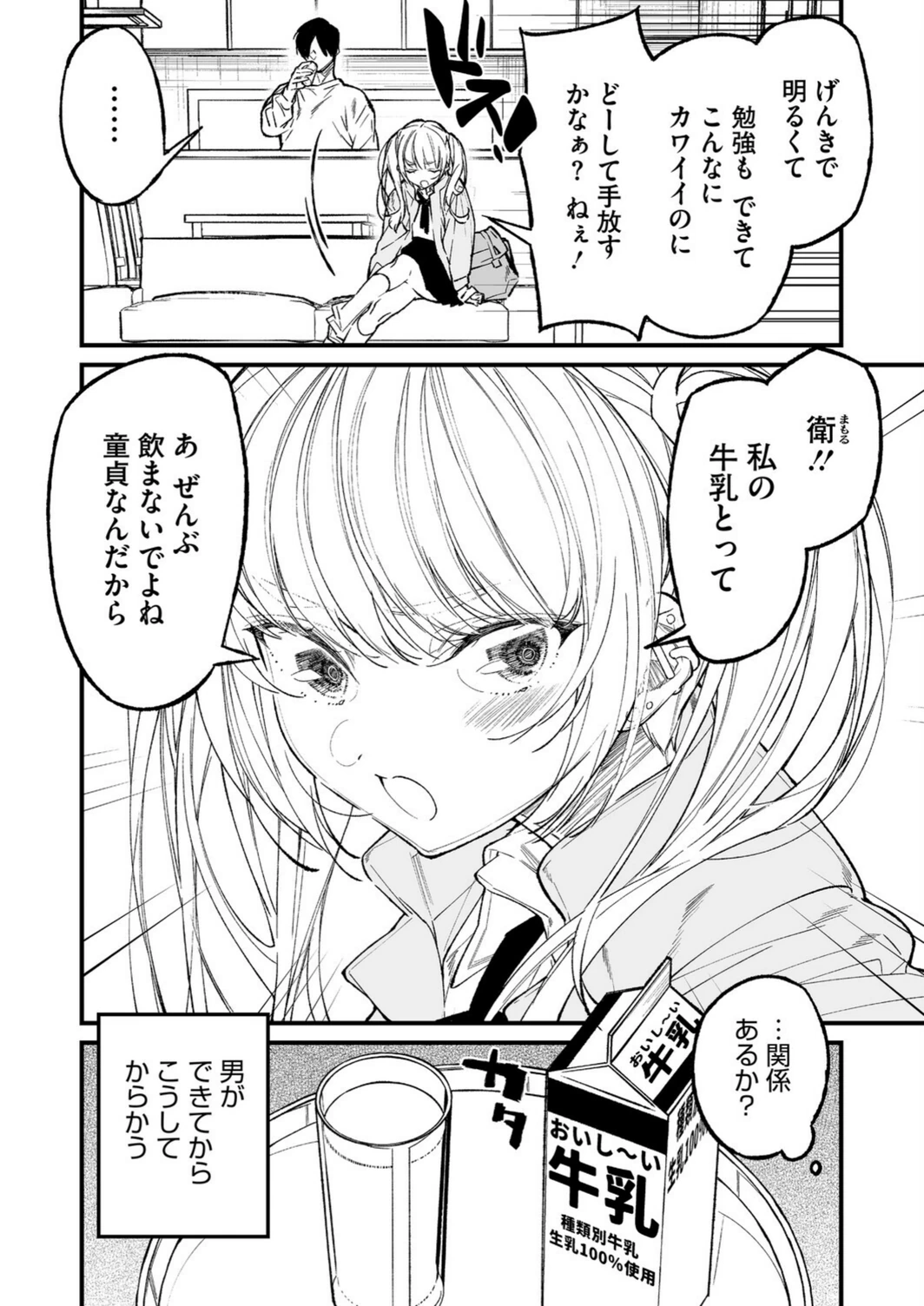 試し読み 2枚目