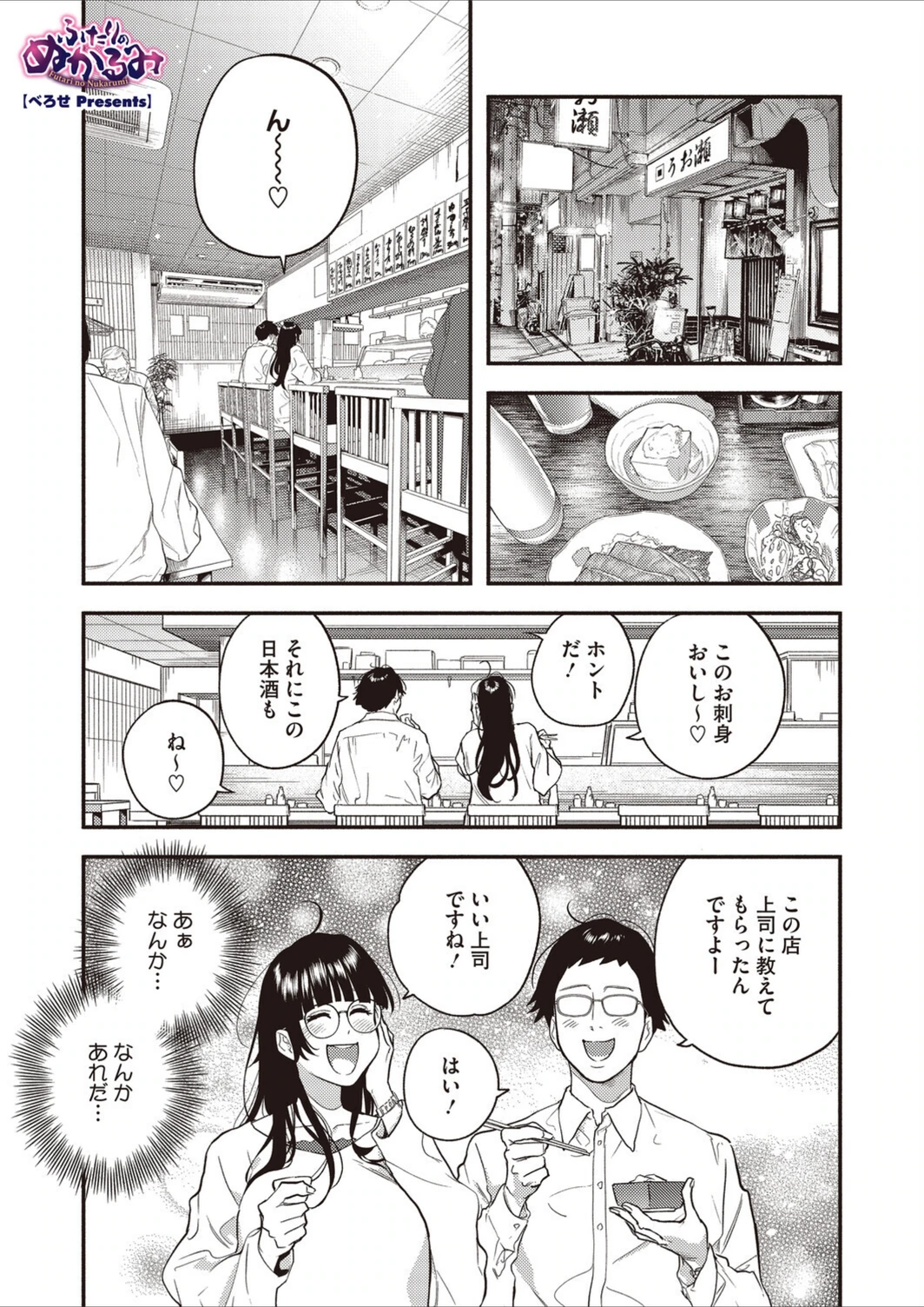 試し読み 1枚目