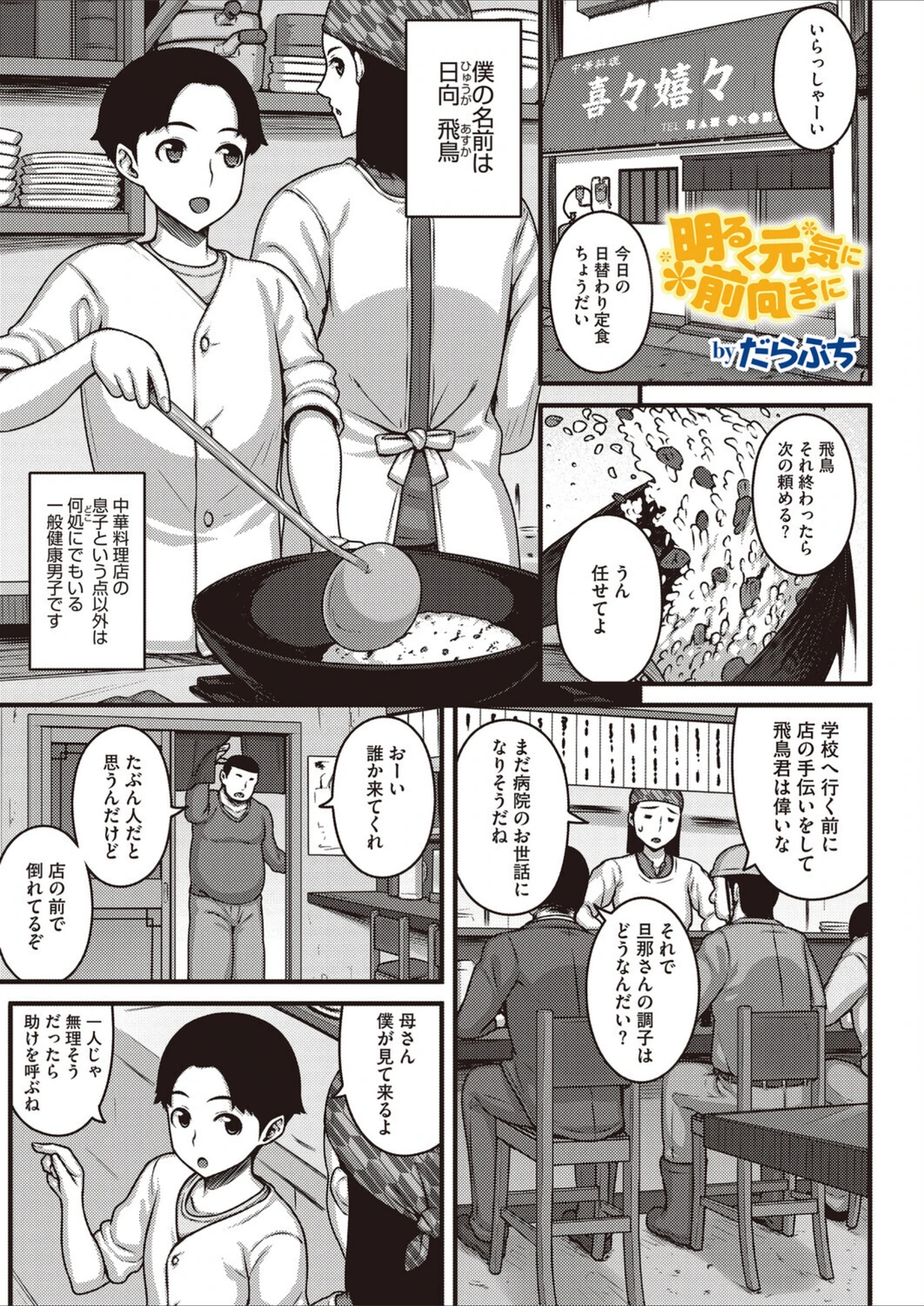 試し読み 1枚目