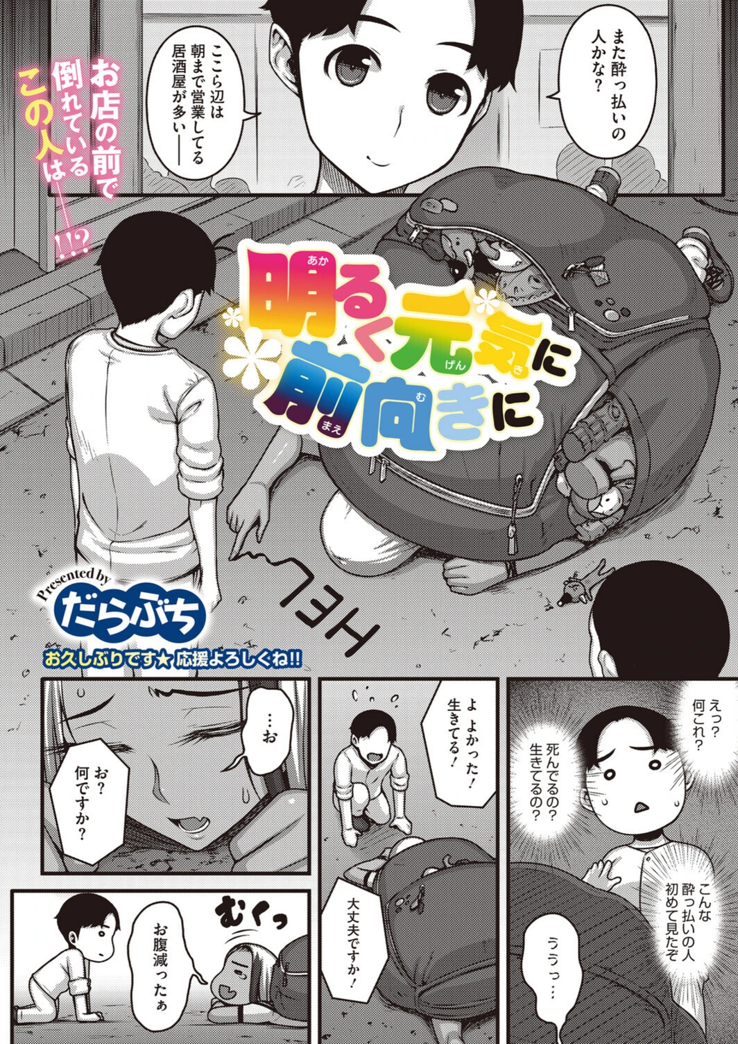 試し読み 2枚目
