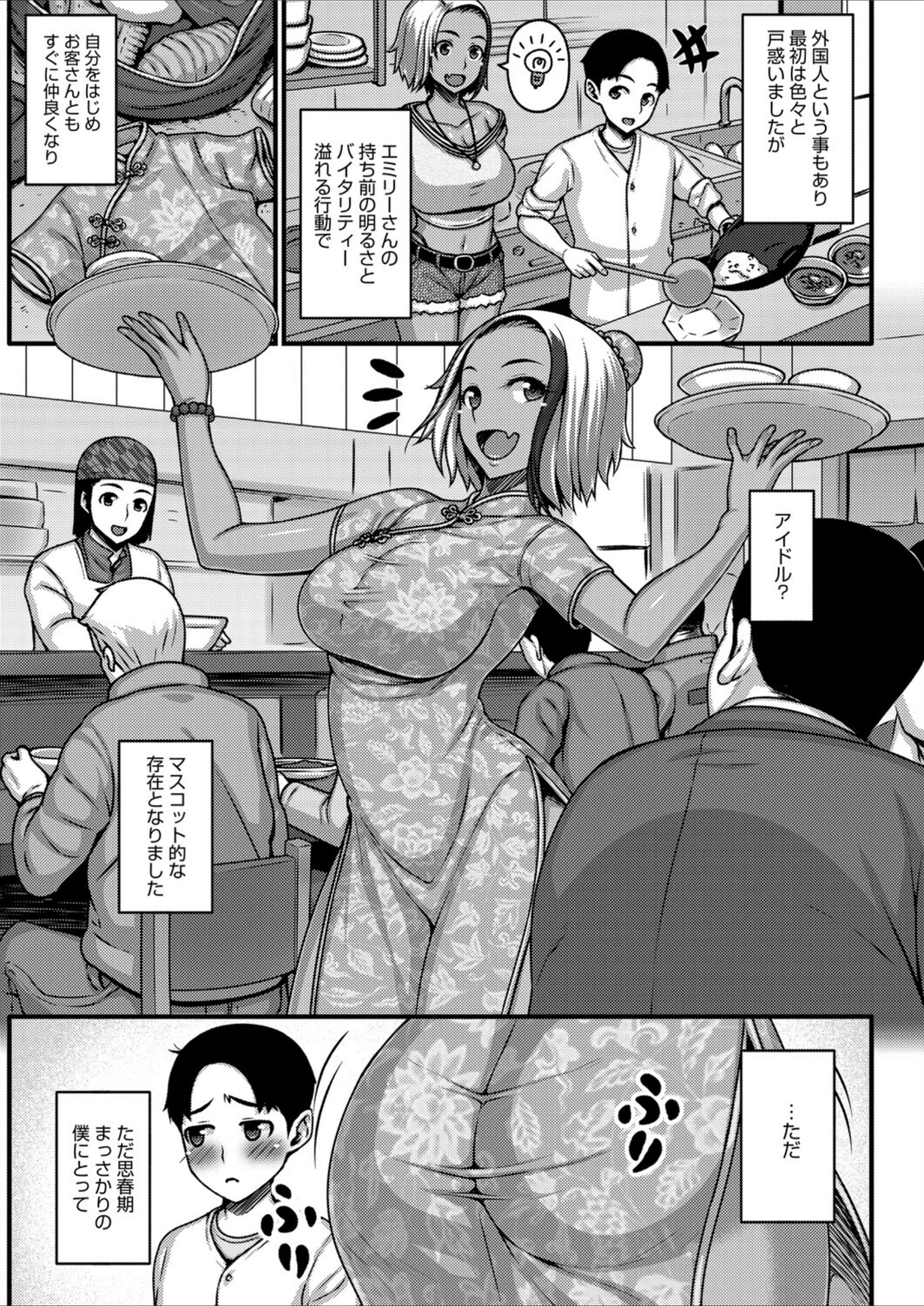 試し読み 5枚目