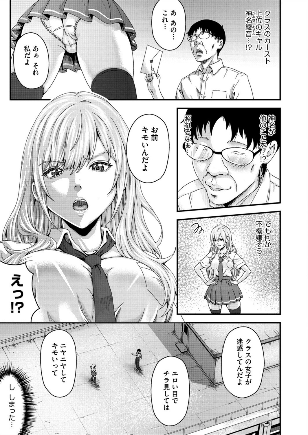 試し読み 3枚目