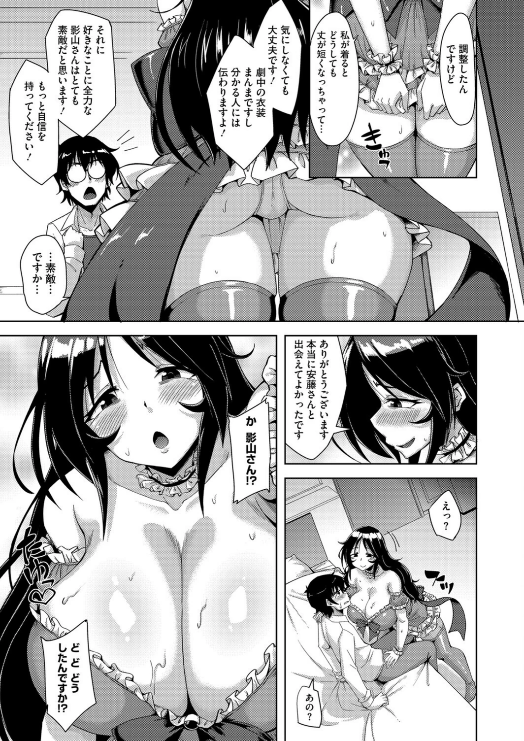 試し読み 7枚目