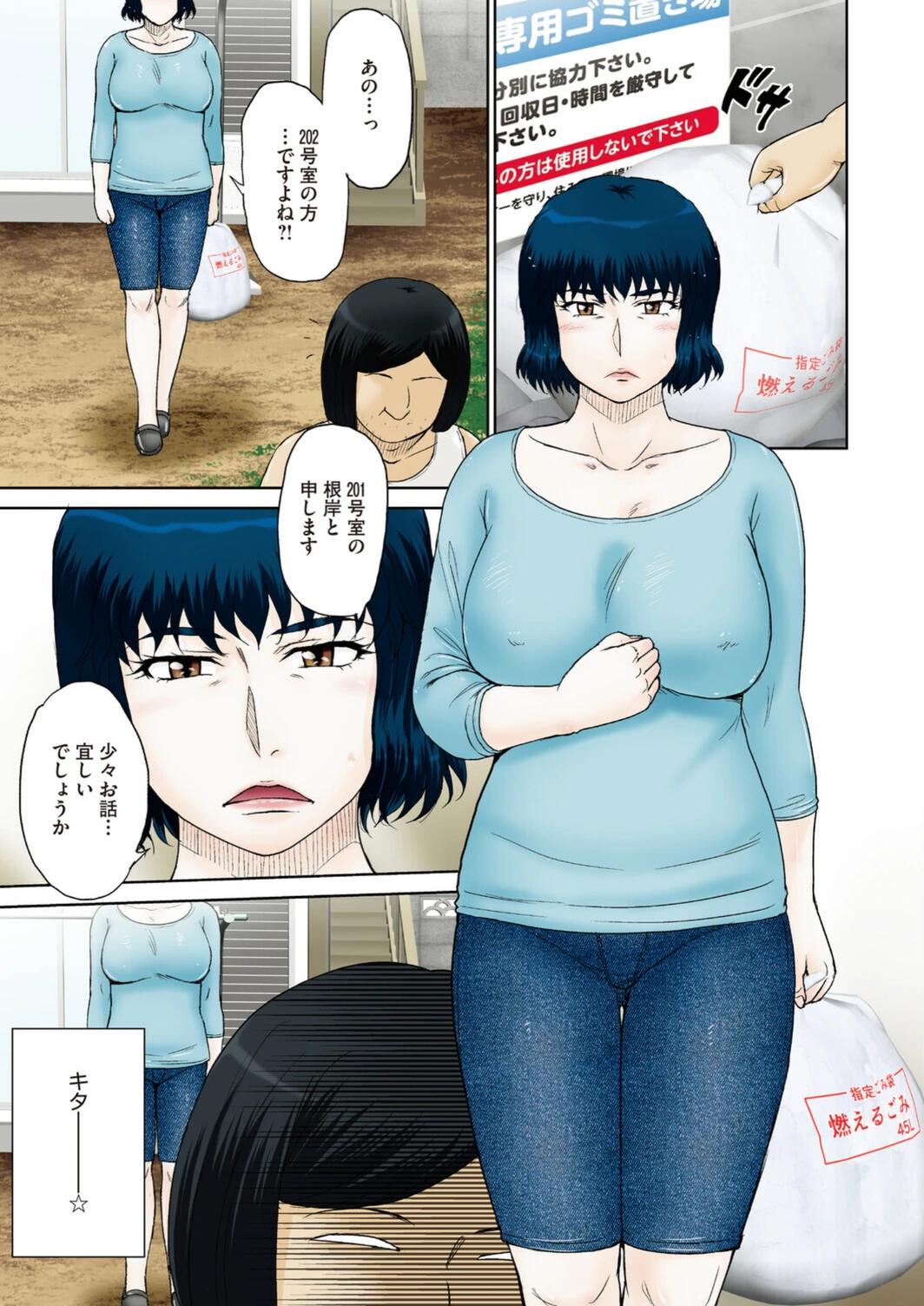 試し読み 3枚目