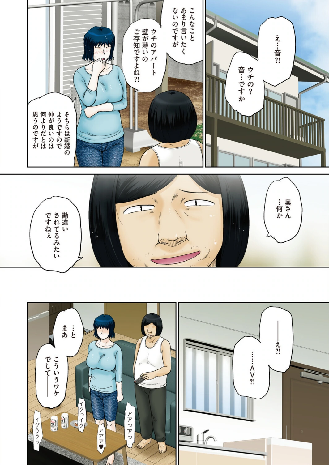 試し読み 4枚目