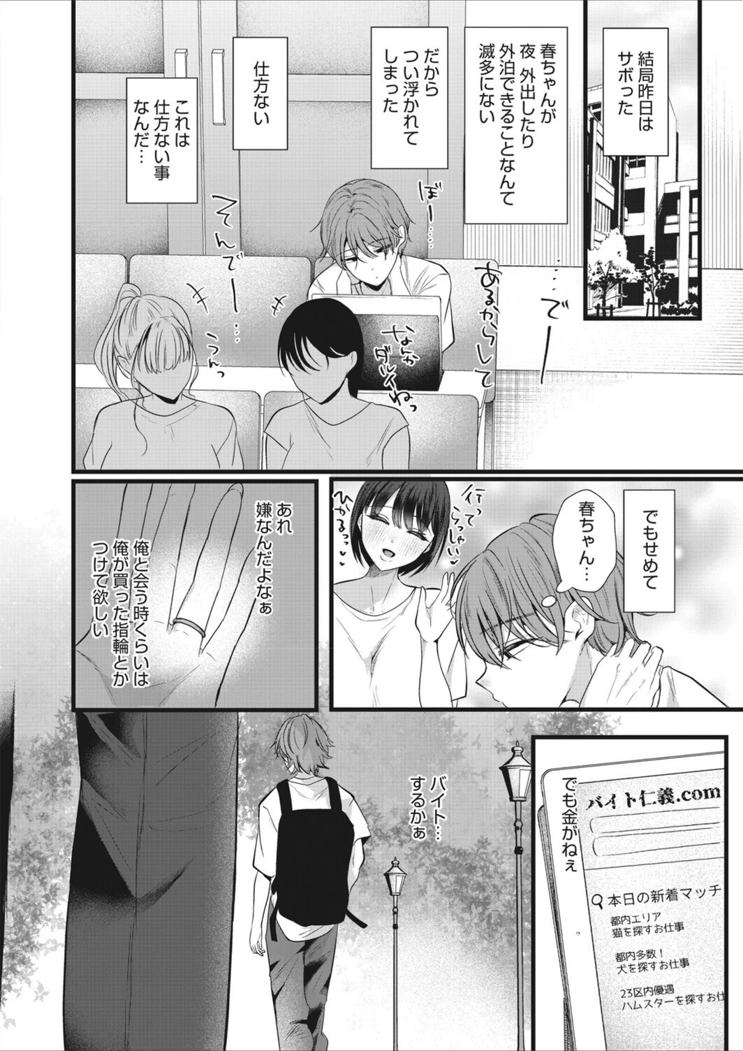 試し読み 6枚目